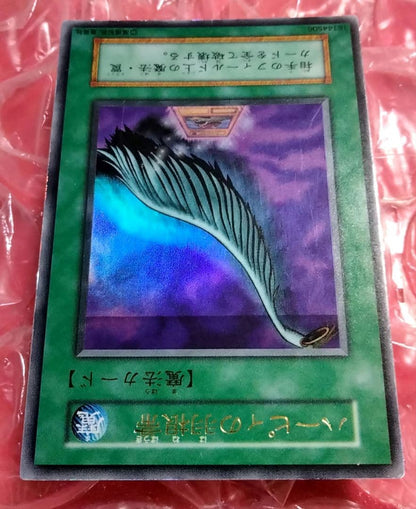 Yu-Gi-Oh Error Hollow Initial Harpie's Feather Duster — Japanese