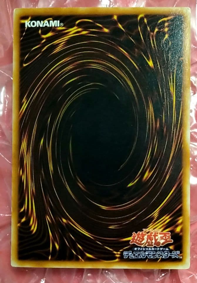 Yu-Gi-Oh Error Hollow Initial Harpie's Feather Duster — Japanese