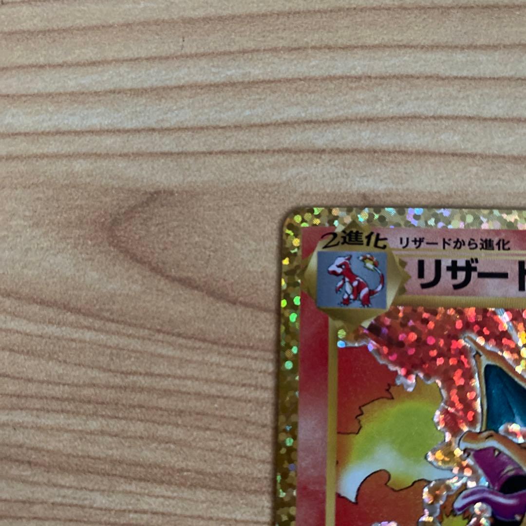 Pokemon Charizard — Japanese