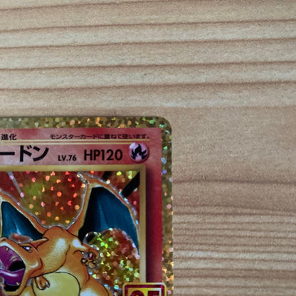 Pokemon Charizard — Japanese