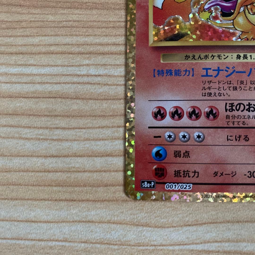 Pokemon Charizard — Japanese
