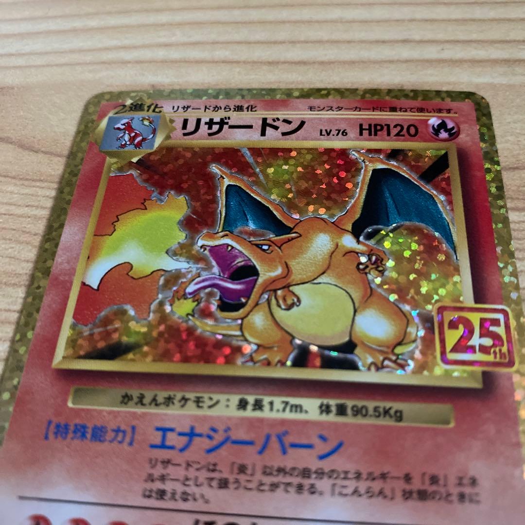 Pokemon Charizard — Japanese
