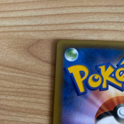 Pokemon Charizard — Japanese