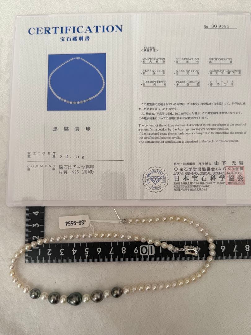 Silver necklace with 7.9-10mm Black Lip South Sea and Akoya pearls, 43.5cm length, displayed on white background