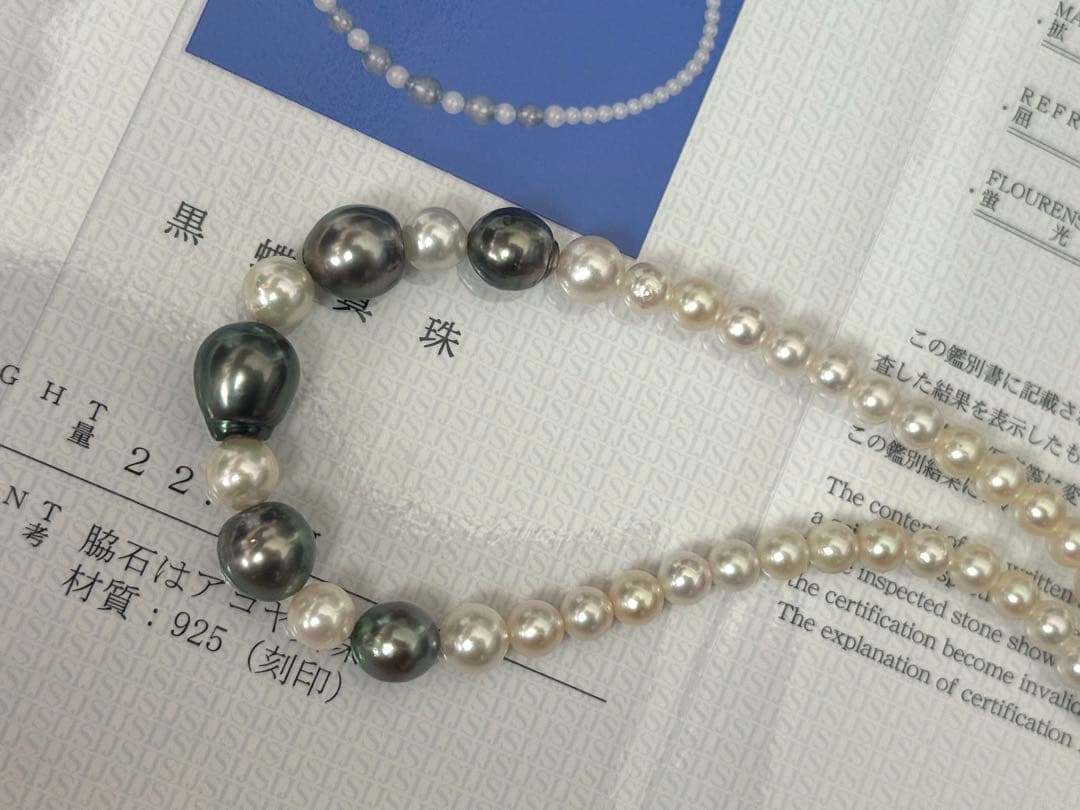Silver necklace with 7.9-10mm Black Lip South Sea and Akoya pearls, 43.5cm length, displayed on white background