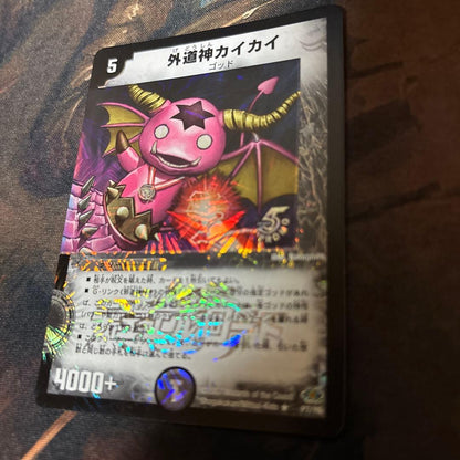 Duel Masters Evil God Kiki Evil God Kikai Promo — Japanese
