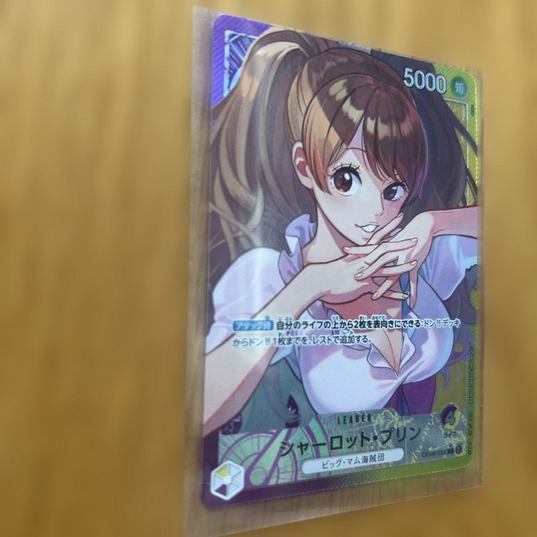 One Piece Charlotte Pudding L — Japanese