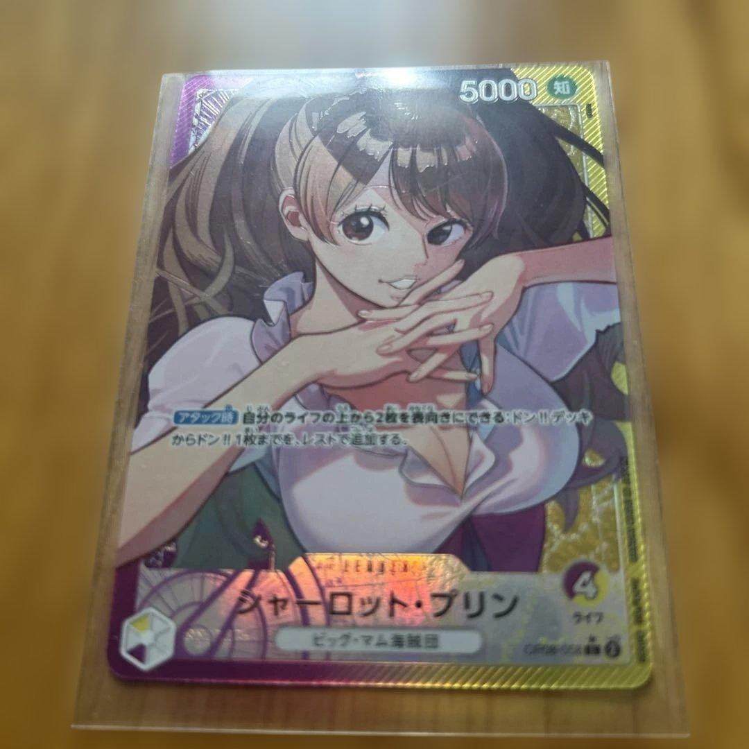 One Piece Charlotte Pudding L — Japanese