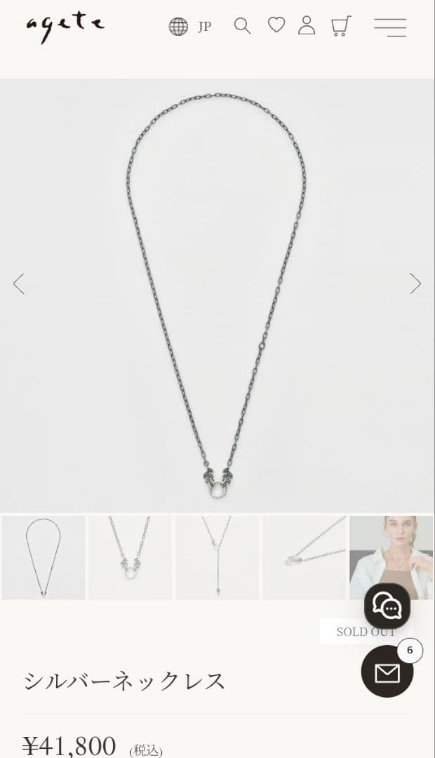Agete silver necklace with joining ring, Y-shaped design, displayed on white background