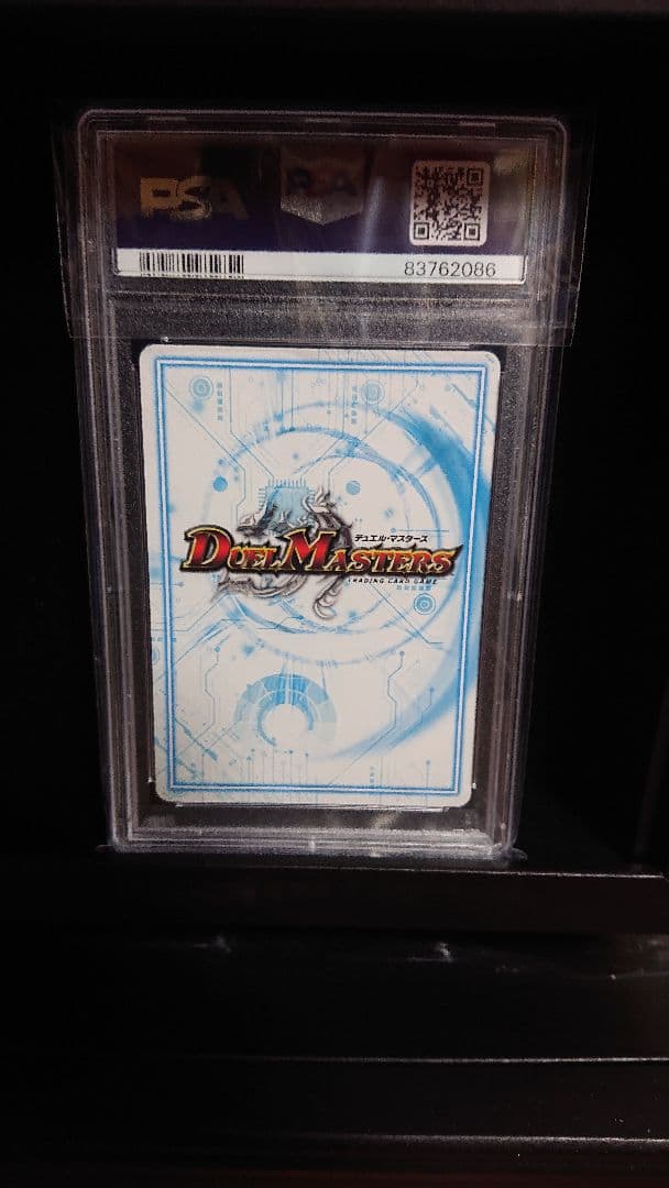 PSA 10 Duel Masters Joragon Gamma Master — Japanese