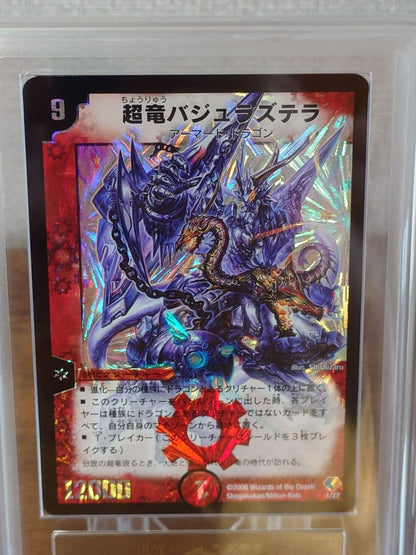 Duel Masters Duels of the Planeswalkers: Ultra-Dragon Bajuralz Terra — Japanese