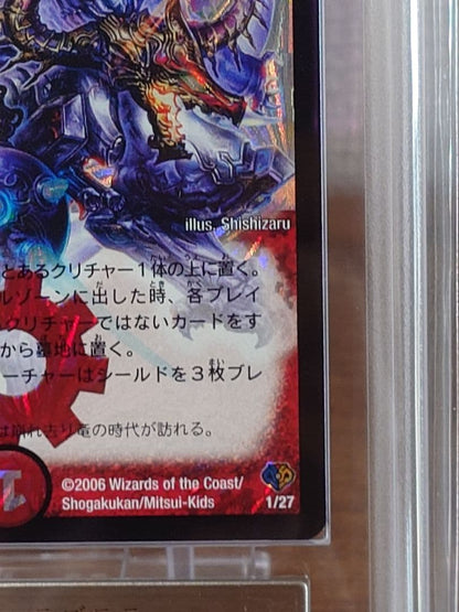 Duel Masters Duels of the Planeswalkers: Ultra-Dragon Bajuralz Terra — Japanese