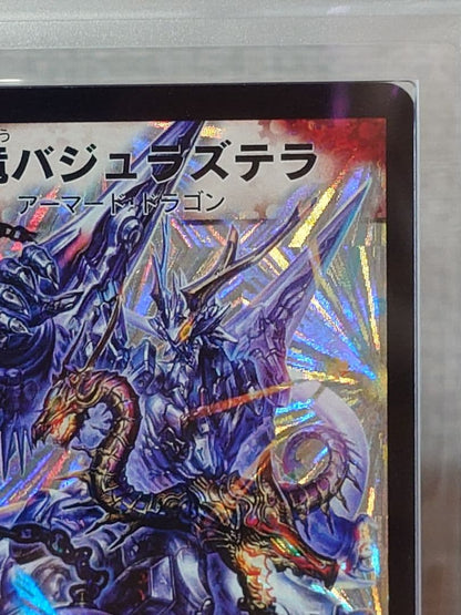 Duel Masters Duels of the Planeswalkers: Ultra-Dragon Bajuralz Terra — Japanese