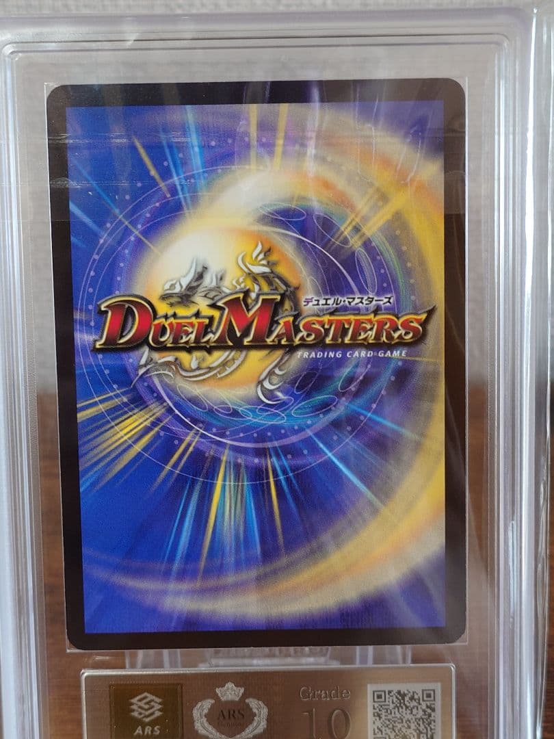 Duel Masters Duels of the Planeswalkers: Ultra-Dragon Bajuralz Terra — Japanese