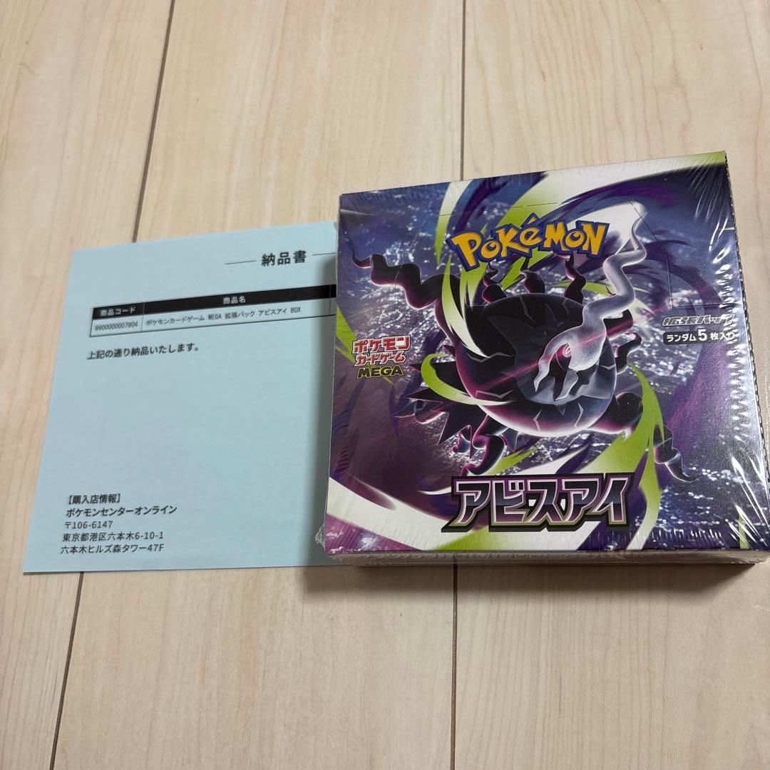 Pokemon Pokémon Card Abyss Eye & MEGA Dreamex Shiny Box Box — Japanese