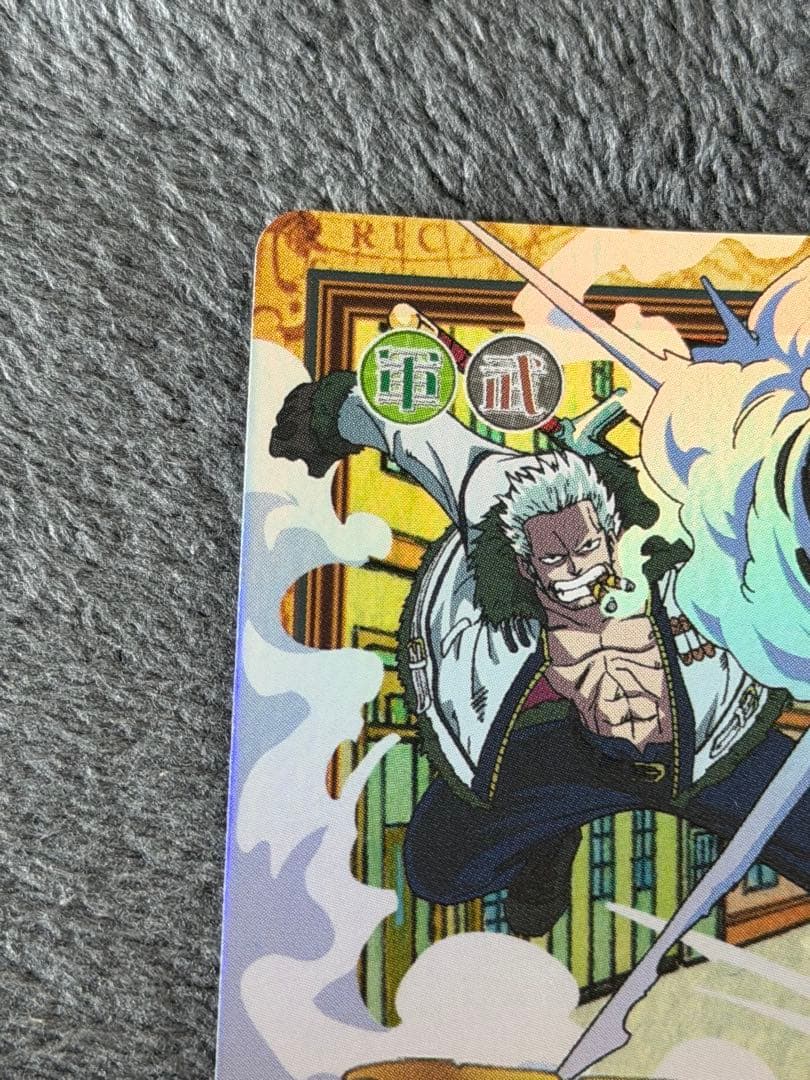 One Piece Smoker — Japanese