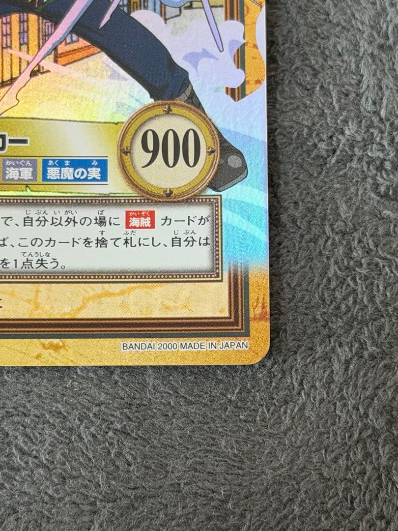 One Piece Smoker — Japanese