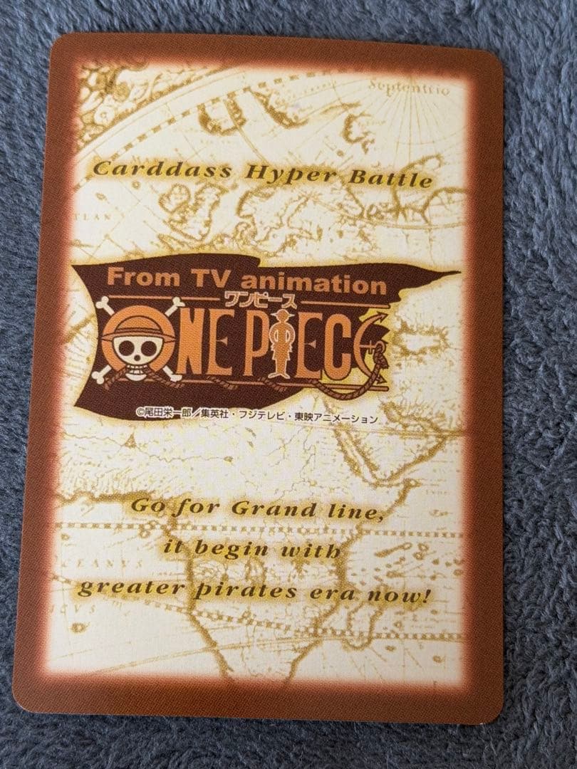 One Piece Smoker — Japanese