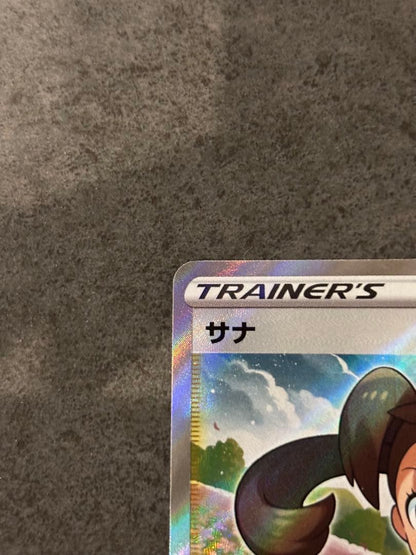 Pokemon Sana SR — S Expansion Pack Blue Sky Stream 077/067 — Japanese