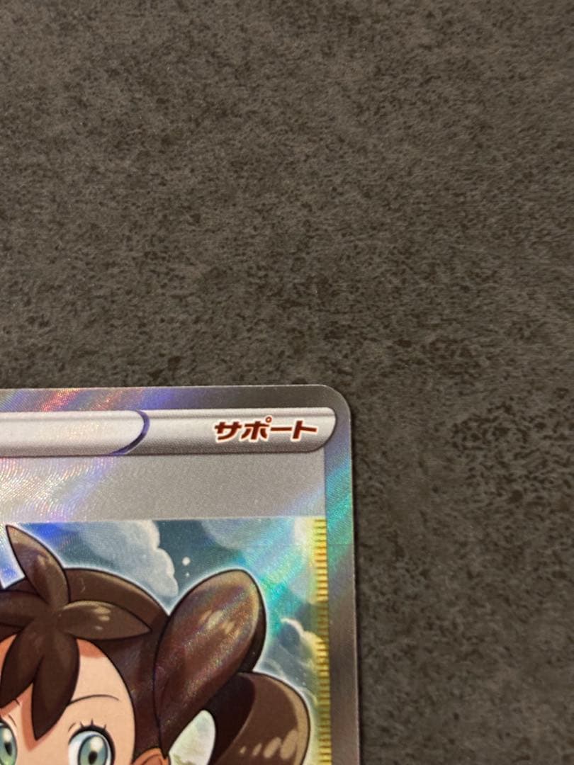 Pokemon Sana SR — S Expansion Pack Blue Sky Stream 077/067 — Japanese