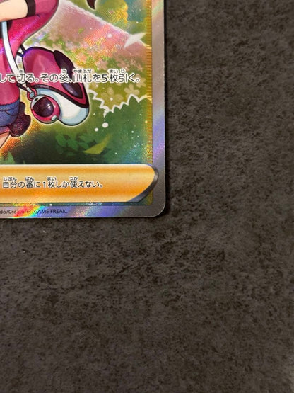 Pokemon Sana SR — S Expansion Pack Blue Sky Stream 077/067 — Japanese
