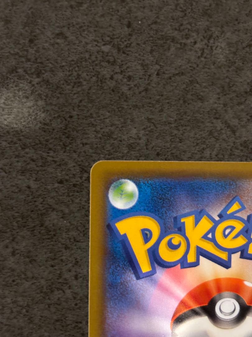 Pokemon Sana SR — S Expansion Pack Blue Sky Stream 077/067 — Japanese