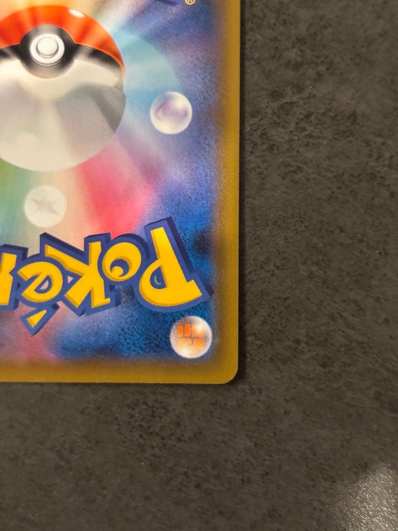 Pokemon Sana SR — S Expansion Pack Blue Sky Stream 077/067 — Japanese