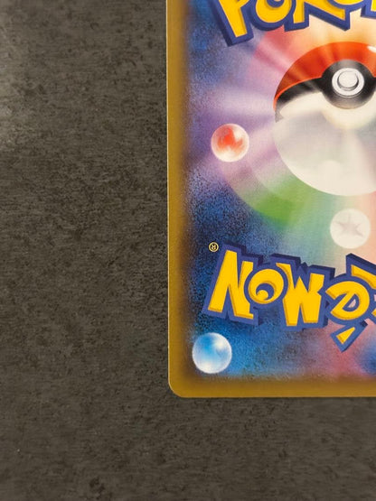 Pokemon Sana SR — S Expansion Pack Blue Sky Stream 077/067 — Japanese