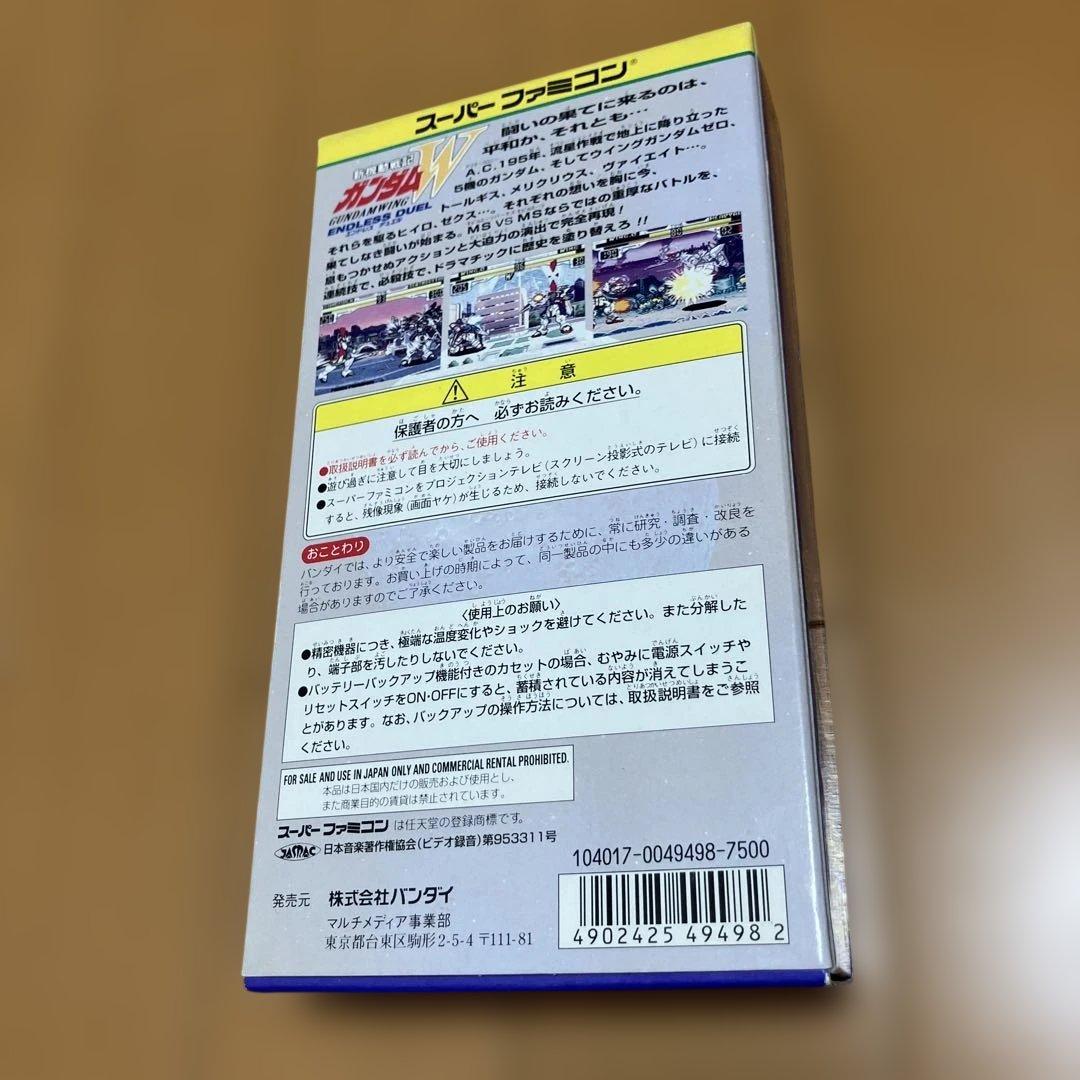 SFC SNES cartridge of Mobile Suit Gundam W ENDLESS DUEL game in used condition