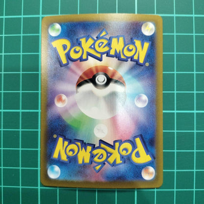 Pokemon Eevee ex SAR — SV High Class Pack Terastal Festival ex — Japanese