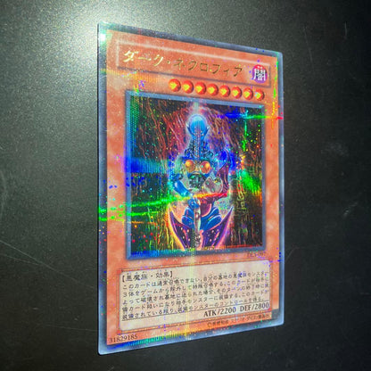 Yu-Gi-Oh Dark Necrofear — DL3-097 — Japanese