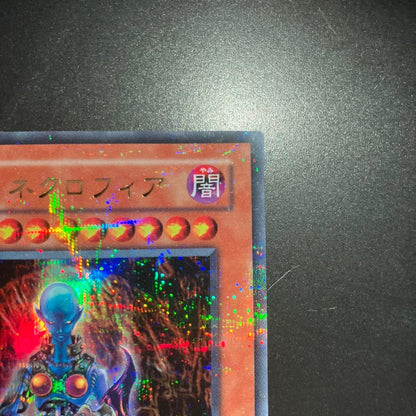 Yu-Gi-Oh Dark Necrofear — DL3-097 — Japanese