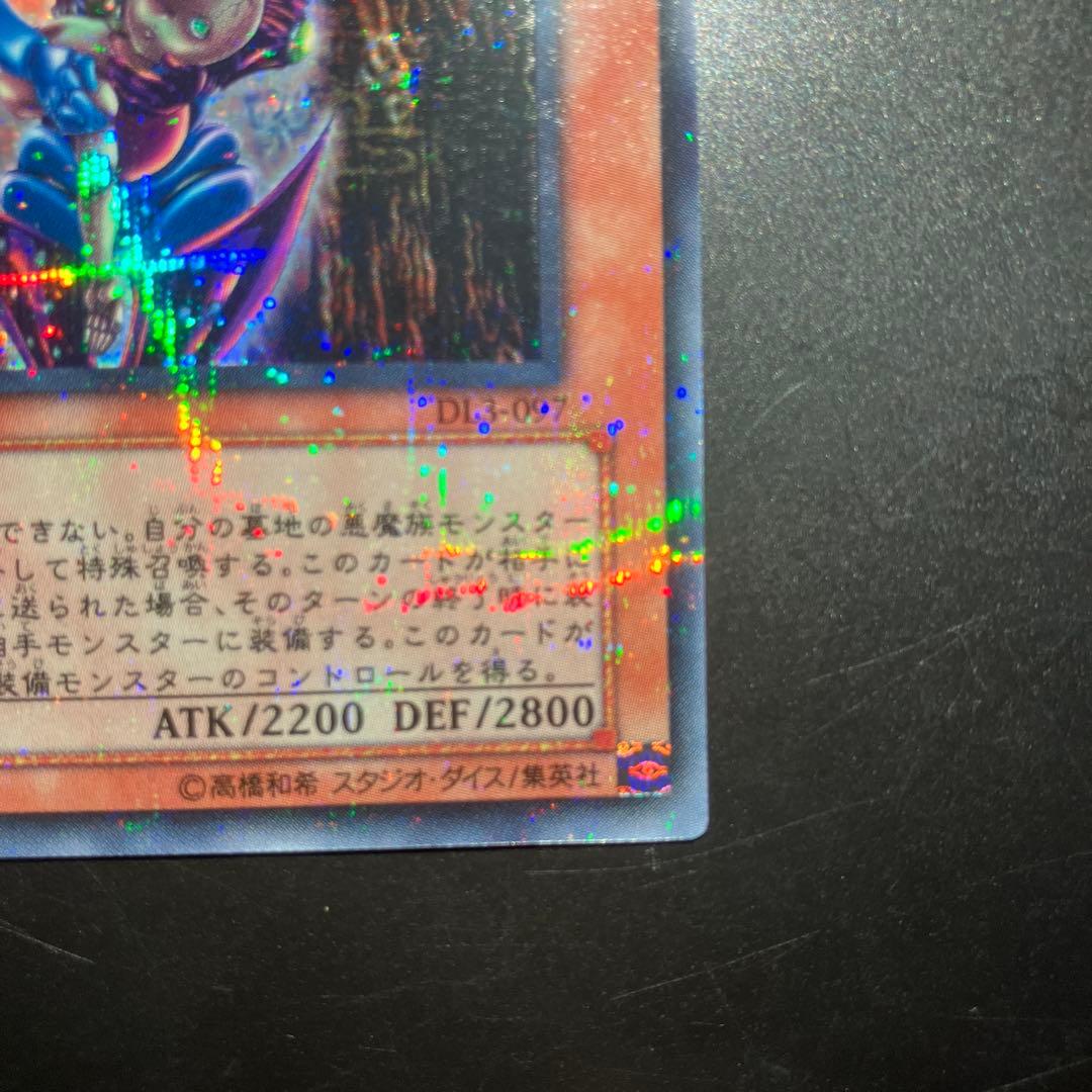 Yu-Gi-Oh Dark Necrofear — DL3-097 — Japanese