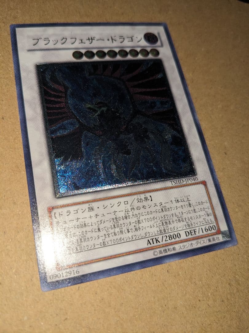 Yu-Gi-Oh Black Feather Dragon — Japanese