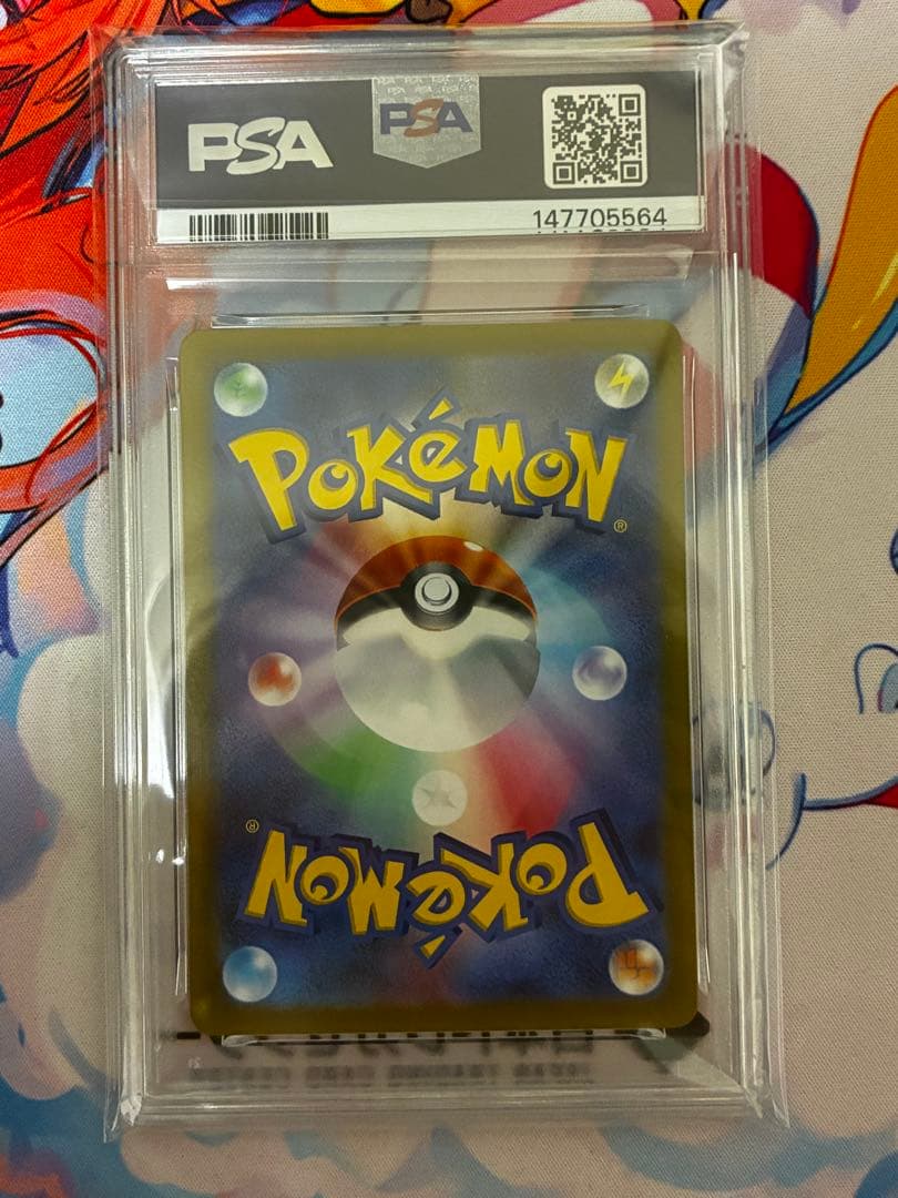 PSA 10 Pokemon Simisear VSTAR SAR — S High Class Pack VSTAR Universe — Japanese