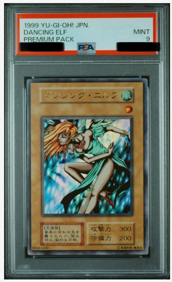Yu-Gi-Oh Dueling Legend Dancing Elf — Japanese