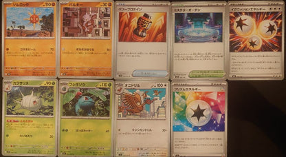 Pokemon Pokémon Card New and Unopened Expansion Pack ×4 Random Card ×29 Sheets Pack — Japanese