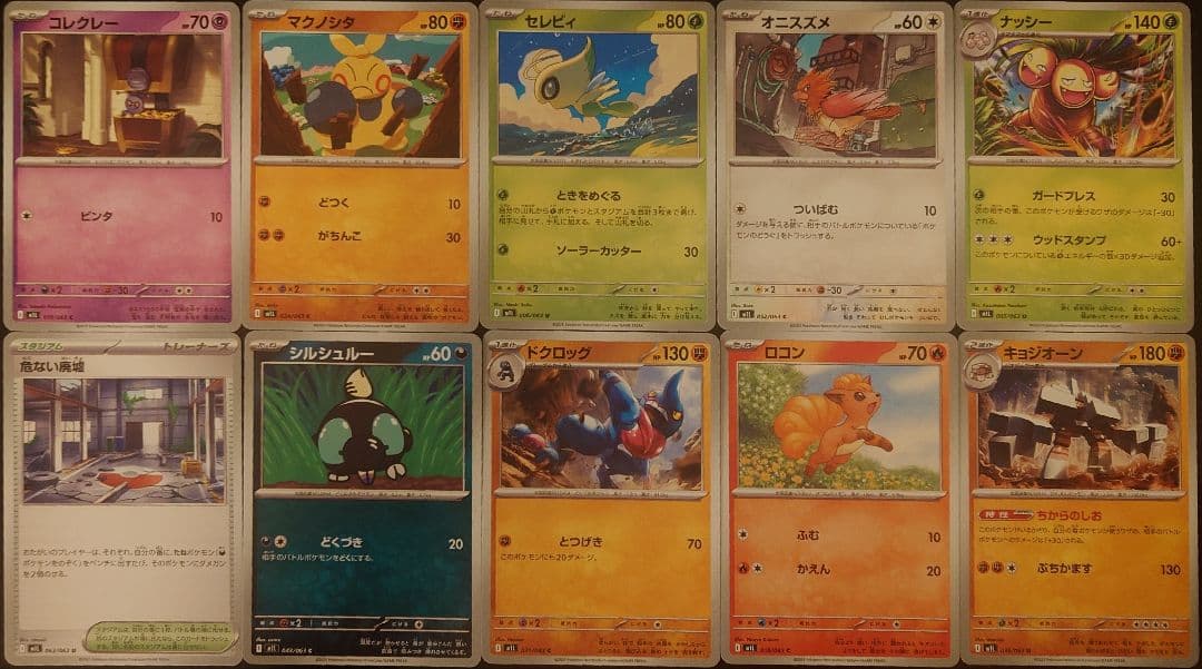 Pokemon Pokémon Card New and Unopened Expansion Pack ×4 Random Card ×29 Sheets Pack — Japanese