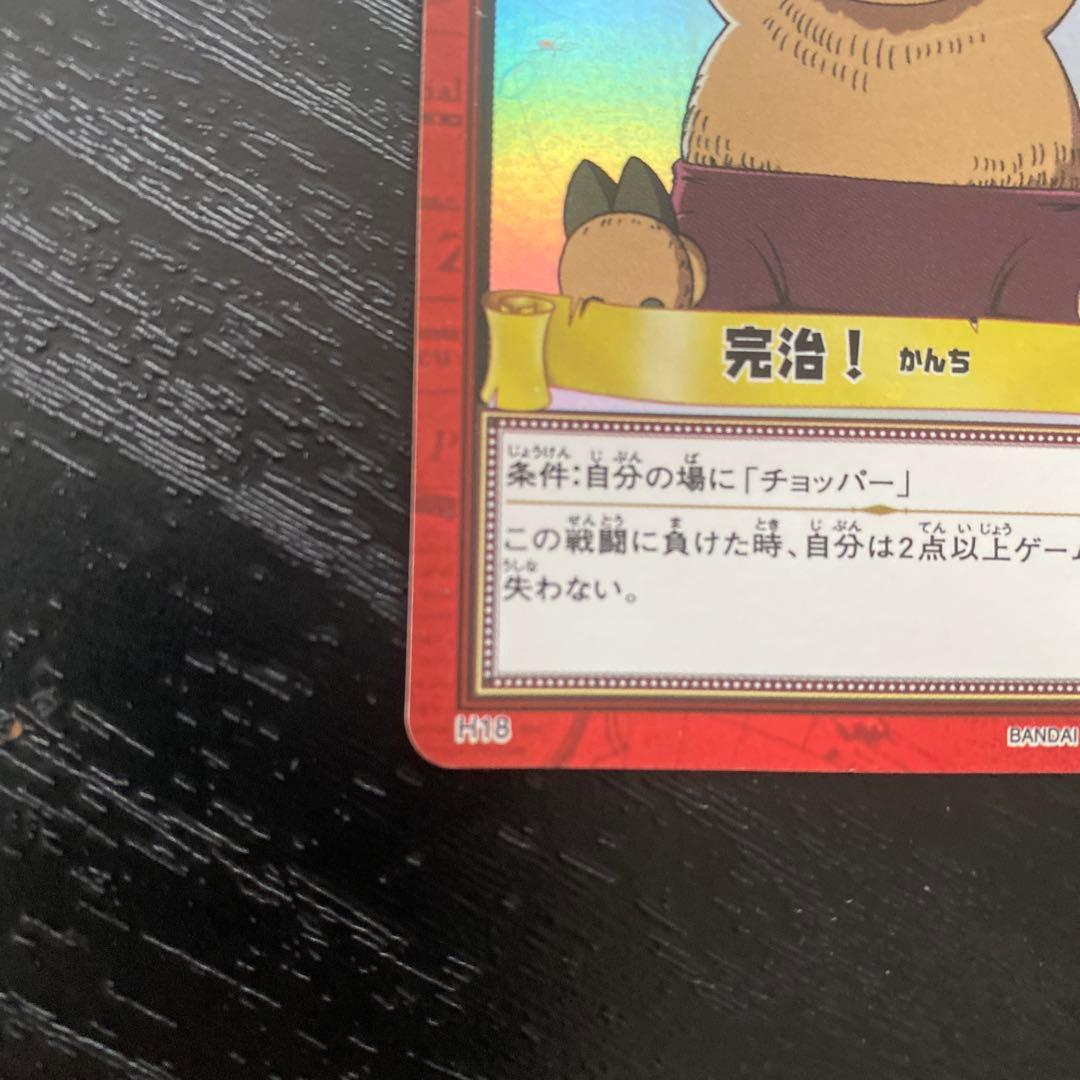 One Piece One Piece Card Game: Complete Cure! H18 — Japanese
