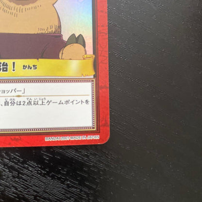 One Piece One Piece Card Game: Complete Cure! H18 — Japanese