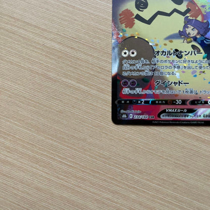 Pokemon Mimikyu VMAX CSR — S High Class Pack VMAX Climax 234/184 — Japanese