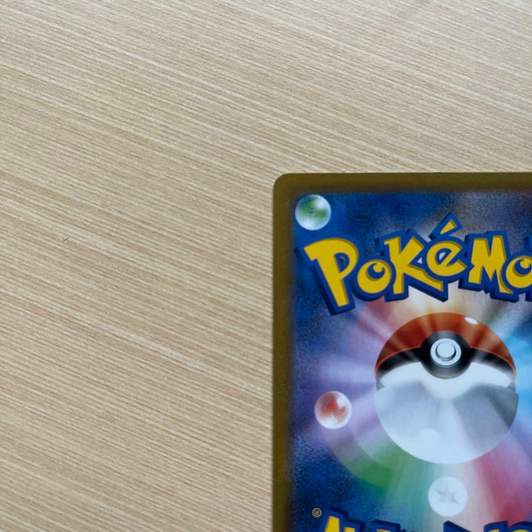 Pokemon Mimikyu VMAX CSR — S High Class Pack VMAX Climax 234/184 — Japanese