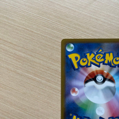 Pokemon Mimikyu VMAX CSR — S High Class Pack VMAX Climax 234/184 — Japanese