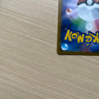 Pokemon Mimikyu VMAX CSR — S High Class Pack VMAX Climax 234/184 — Japanese