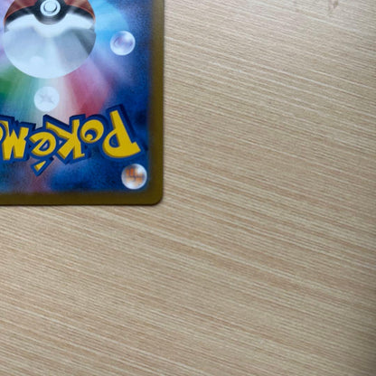 Pokemon Mimikyu VMAX CSR — S High Class Pack VMAX Climax 234/184 — Japanese