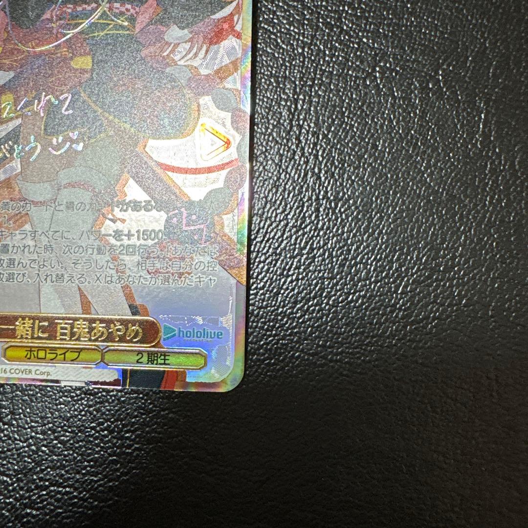 Weiss Schwarz Future Together with You, Hyakki Ayame — Japanese