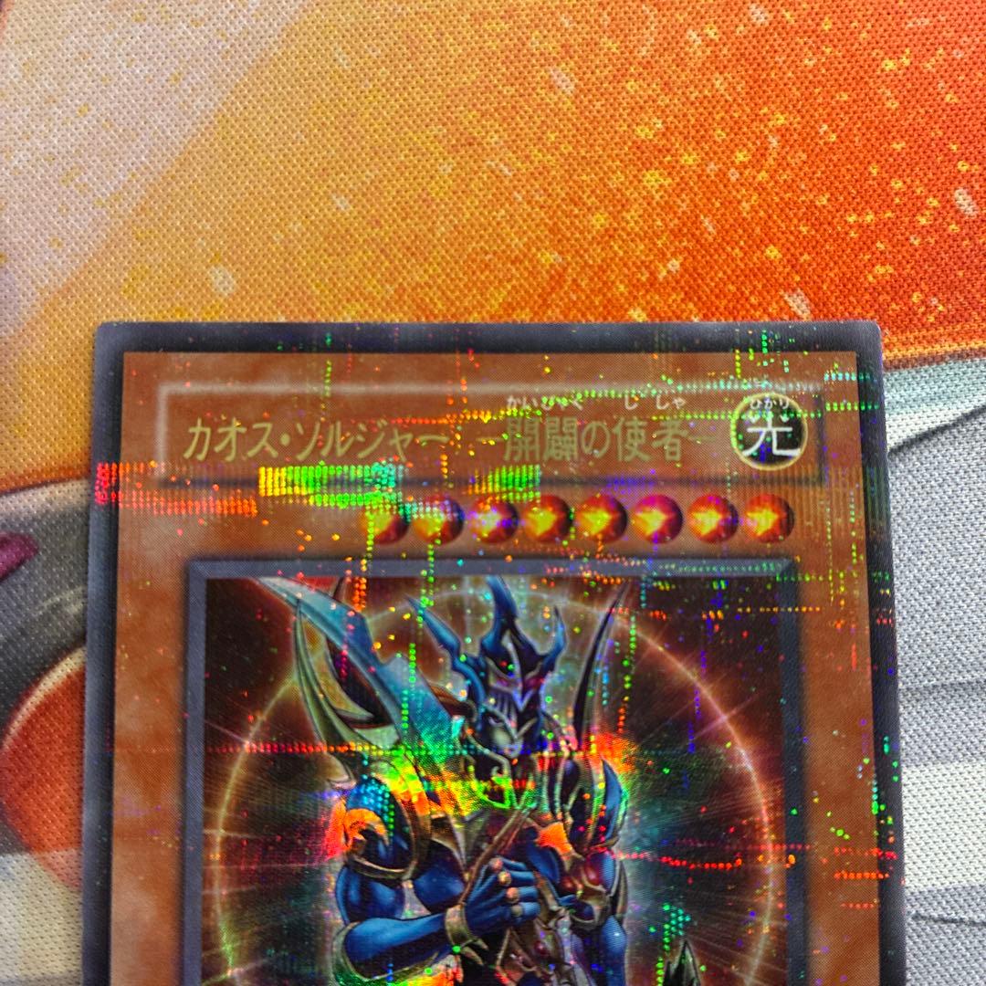 Yu-Gi-Oh Beautiful Artifact Chaos Solider, the Messenger of Dawn — Japanese