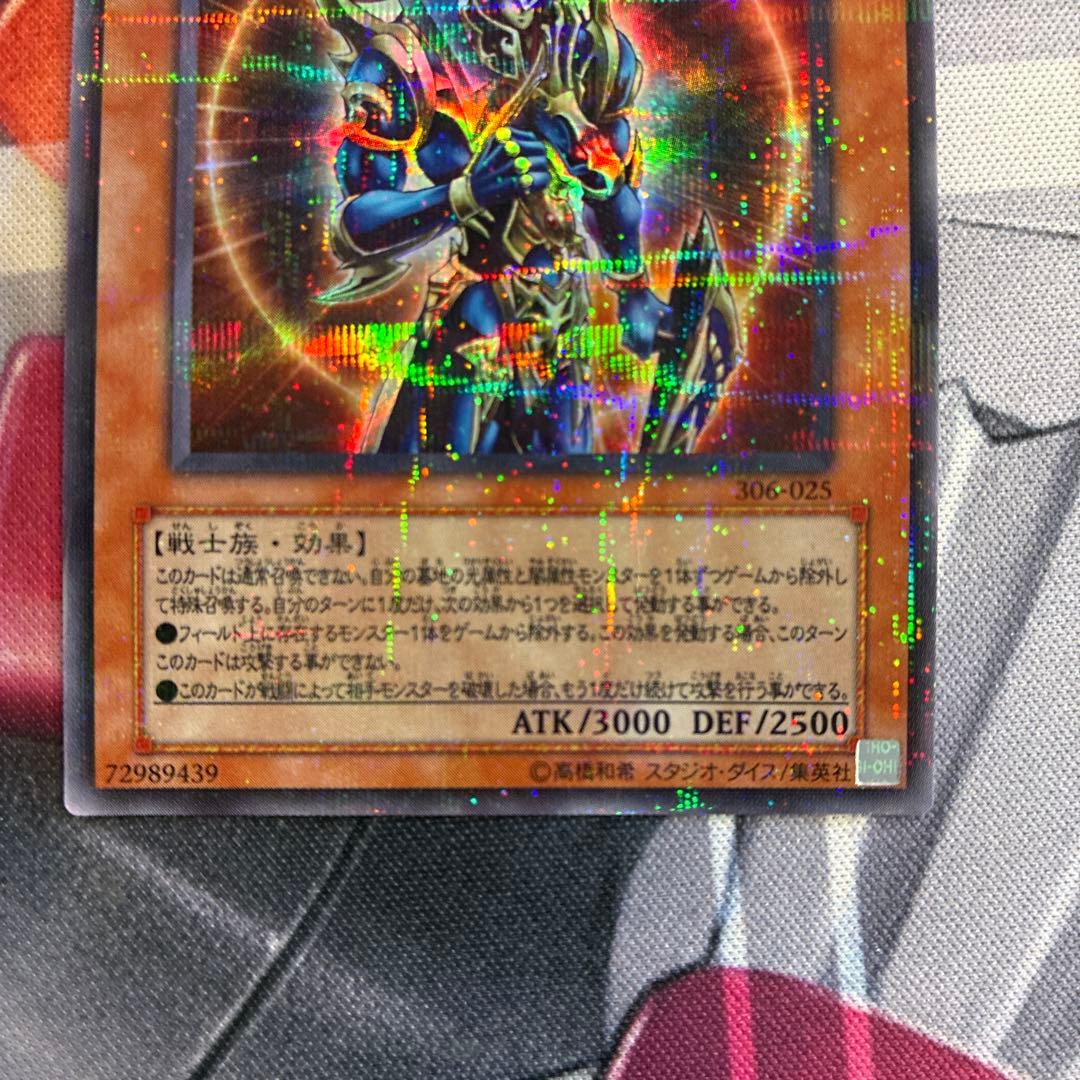 Yu-Gi-Oh Beautiful Artifact Chaos Solider, the Messenger of Dawn — Japanese