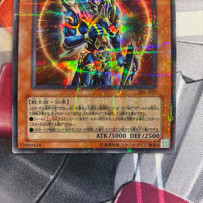 Yu-Gi-Oh Beautiful Artifact Chaos Solider, the Messenger of Dawn — Japanese