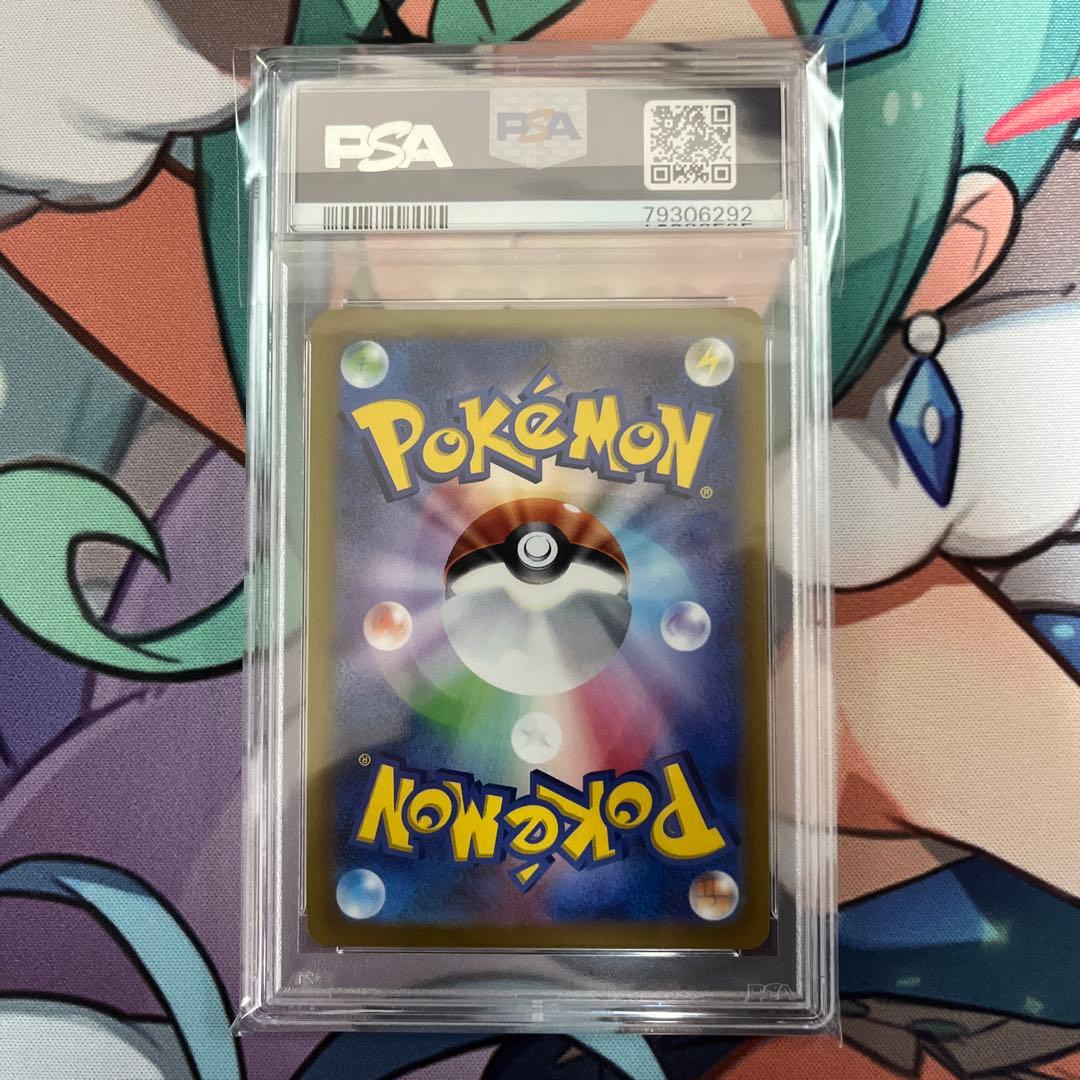PSA 9 Pokemon Lurina SR — S Expansion Pack Amazing Volt Tackle 111/100 — Japanese